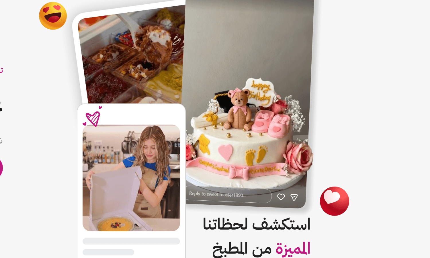 سويت ماستر على إنستغرام